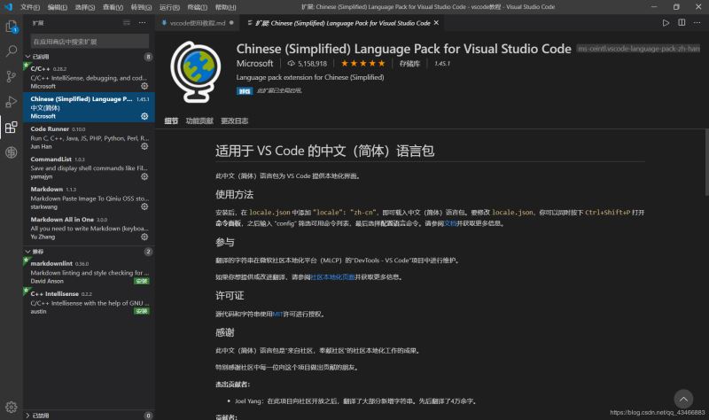 Visual Studio Code配置C/C++開發(fā)環(huán)境的教程圖解