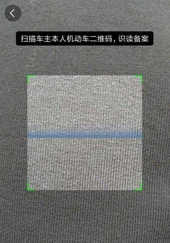 交管12123怎么綁定多個駕駛證 交管12123怎么備案非本人機動車