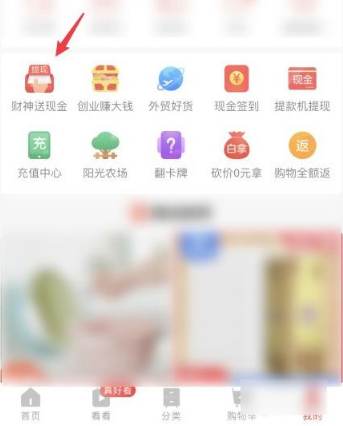 淘特怎么邀請新客戶掙錢？淘特邀請一個新用戶多少錢？