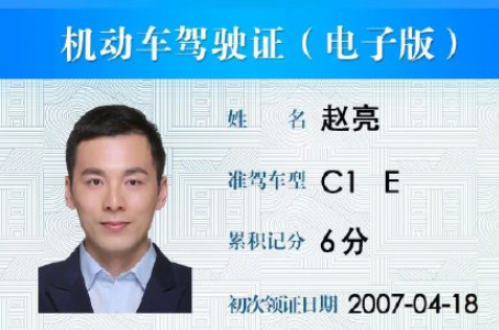12123電子駕駛證申請不了是什么原因？交管12123電子駕駛證申領失敗不通過怎么辦？
