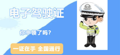 12123電子駕駛證申請不了是什么原因？交管12123電子駕駛證申領失敗不通過怎么辦？