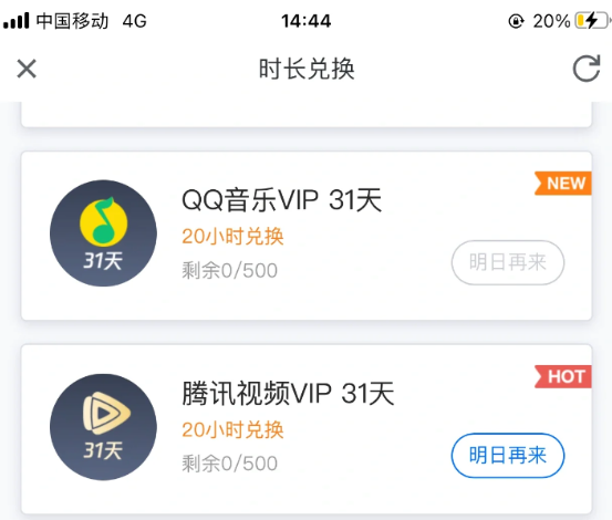 騰訊會議怎么兌換騰訊視頻會員？騰訊會議兌換的騰訊視頻會員怎么用？