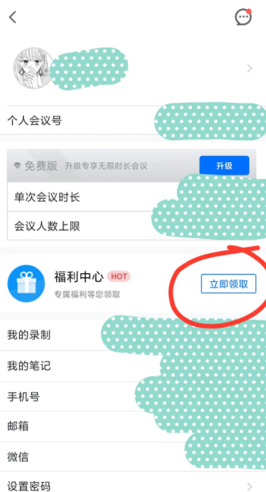 騰訊會議怎么兌換騰訊視頻會員？騰訊會議兌換的騰訊視頻會員怎么用？