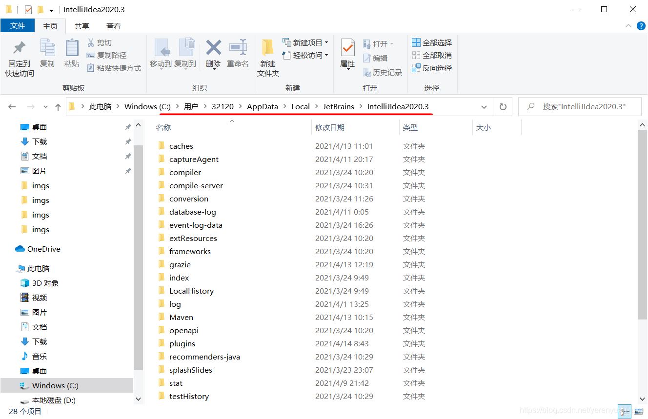 IntelliJ IDEA安裝目錄和設置目錄的說明(IntelliJ IDEA快速入門)