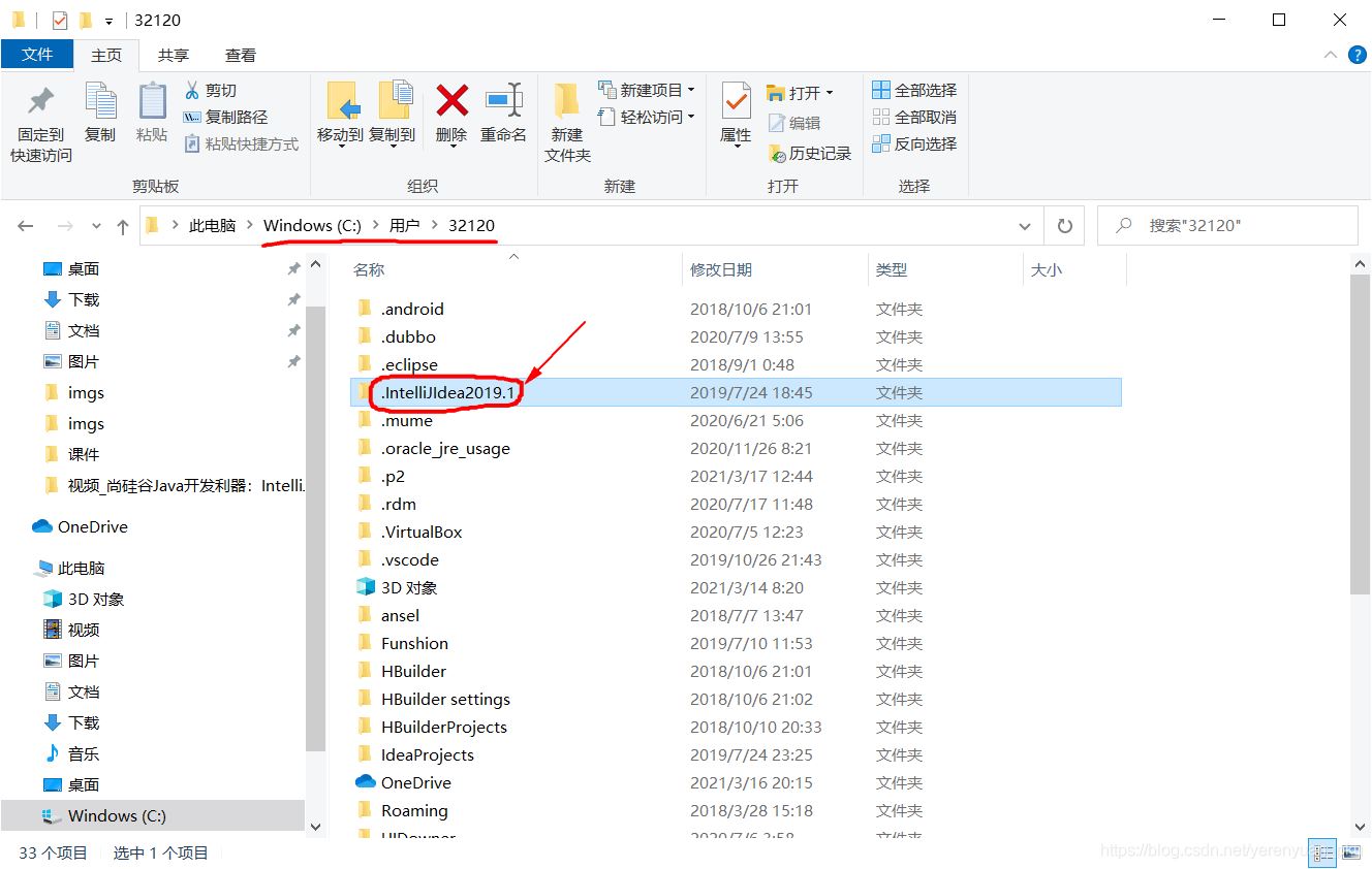 IntelliJ IDEA安裝目錄和設置目錄的說明(IntelliJ IDEA快速入門)
