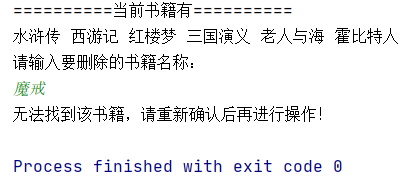 Java基礎之刪除文本文件中特定行的內容