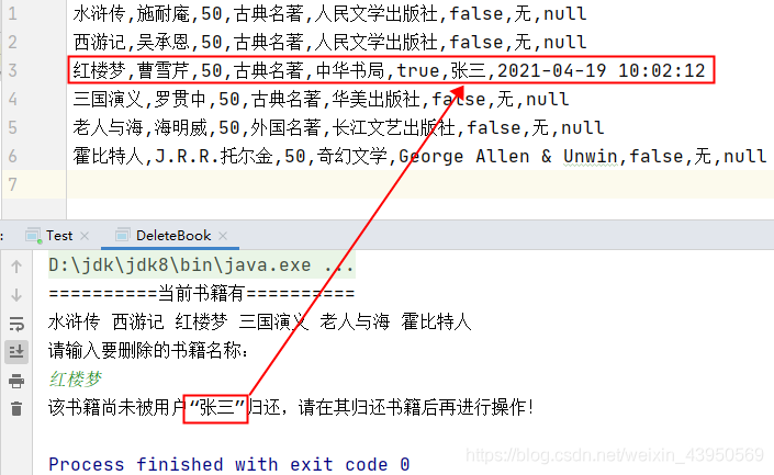 Java基礎之刪除文本文件中特定行的內容