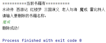 Java基礎之刪除文本文件中特定行的內容