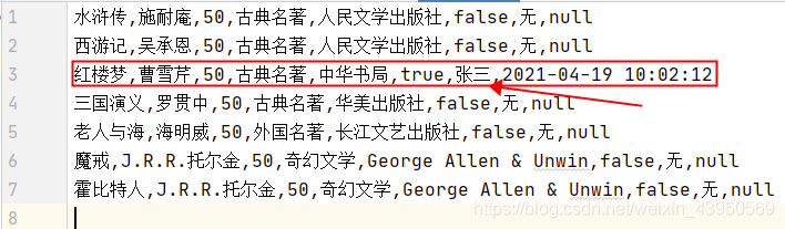 Java基礎之刪除文本文件中特定行的內容