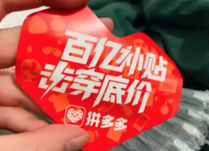 拼多多百億補貼多久更新一次？拼多多百億補貼多久能下單第二次？