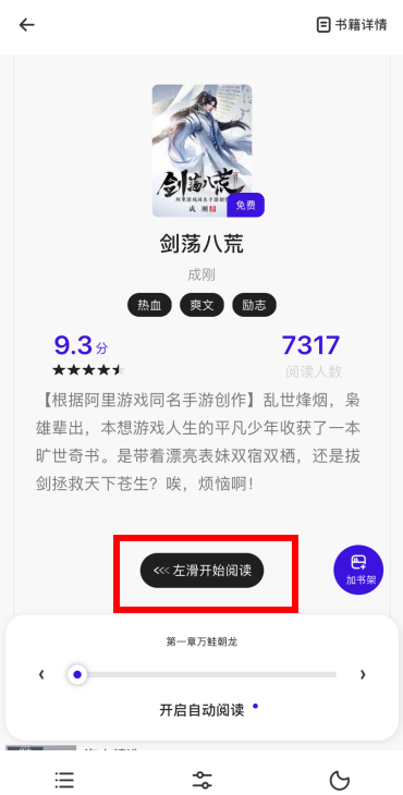 夸克小說怎么下載小說？夸克小說怎么下載離線看？