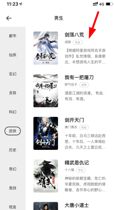 夸克小說怎么下載小說？夸克小說怎么下載離線看？