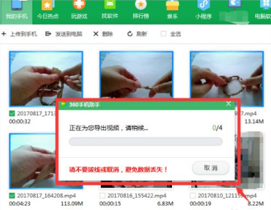 360手機助手能傳視頻到電腦上嗎 360手機助手電腦上為什么顯不出來視頻