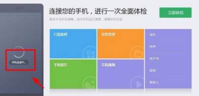 360手機助手能傳視頻到電腦上嗎 360手機助手電腦上為什么顯不出來視頻