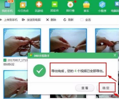 360手機助手能傳視頻到電腦上嗎 360手機助手電腦上為什么顯不出來視頻