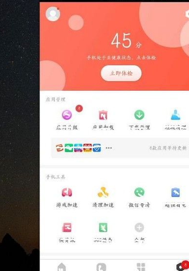360手機助手怎么為游戲加速？360手機助手游戲加速教程
