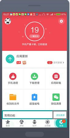 360手機(jī)助手怎么傳軟件？360手機(jī)助手互傳軟件應(yīng)用程序步驟