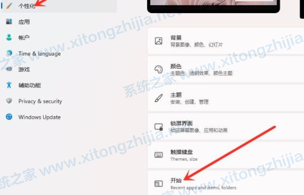 Win11推薦的項目怎么關閉？Win11推薦項目關閉方法