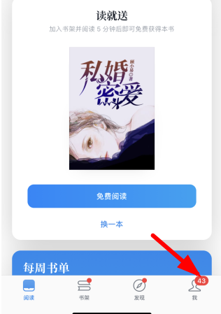 微信讀書如何不讓別人看到我讀的書？微信讀書不讓別人看到閱讀時間怎么設置？