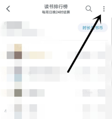 微信讀書如何不讓別人看到我讀的書？微信讀書不讓別人看到閱讀時間怎么設置？