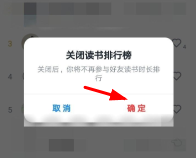 微信讀書如何不讓別人看到我讀的書？微信讀書不讓別人看到閱讀時間怎么設置？