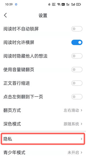 微信讀書如何不讓別人看到我讀的書？微信讀書不讓別人看到閱讀時間怎么設置？