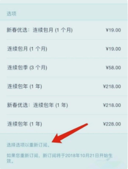 微信讀書怎么取消自動續費？微信讀書自動續費關不了什么原因？
