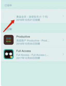 微信讀書怎么取消自動續費？微信讀書自動續費關不了什么原因？