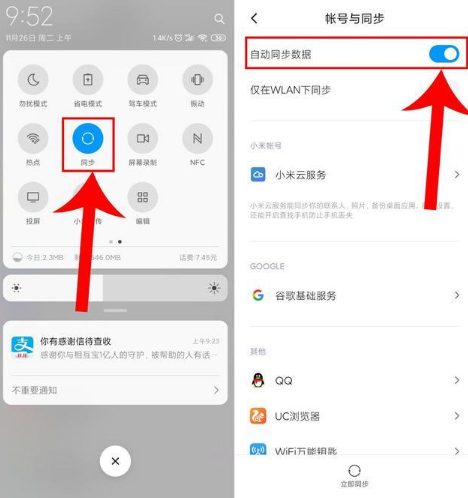 小米手機系統(tǒng)更新后卡了怎么辦 小米系統(tǒng)升級后怎么恢復(fù)以前的系統(tǒng)