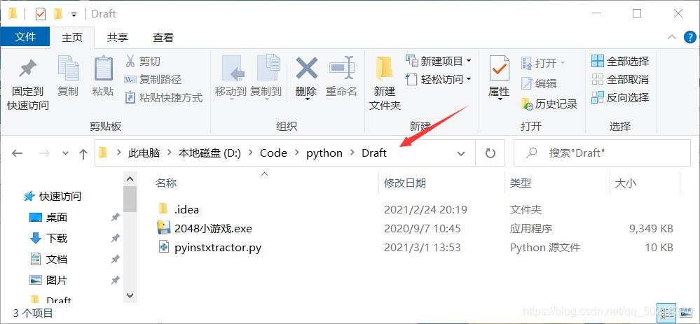 python反編譯教程之2048小游戲實例