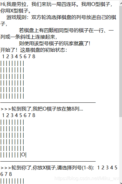 Python 實(shí)現(xiàn)勞拉游戲的實(shí)例代碼（四連環(huán)、重力四子棋）