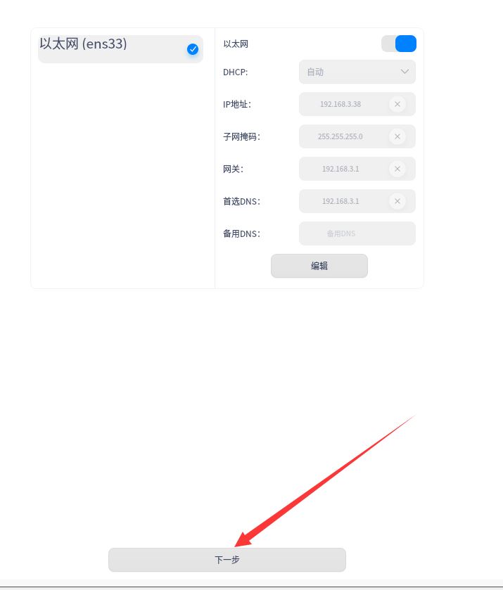 vmware虛擬機安裝deepin20最全詳細過程