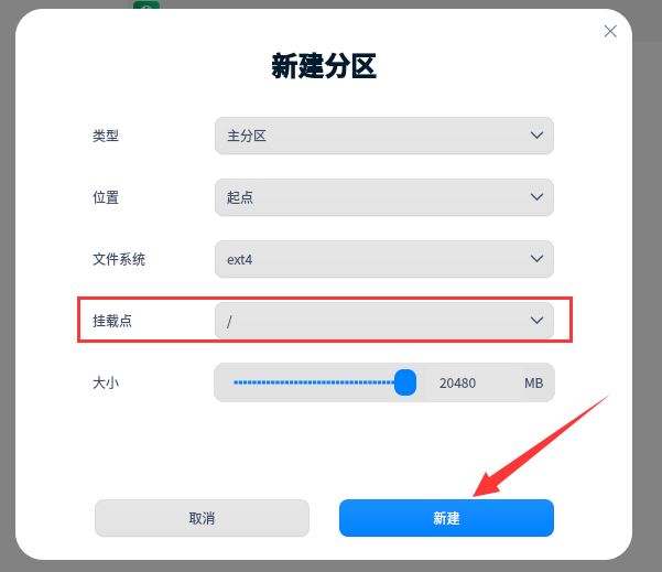 vmware虛擬機安裝deepin20最全詳細過程