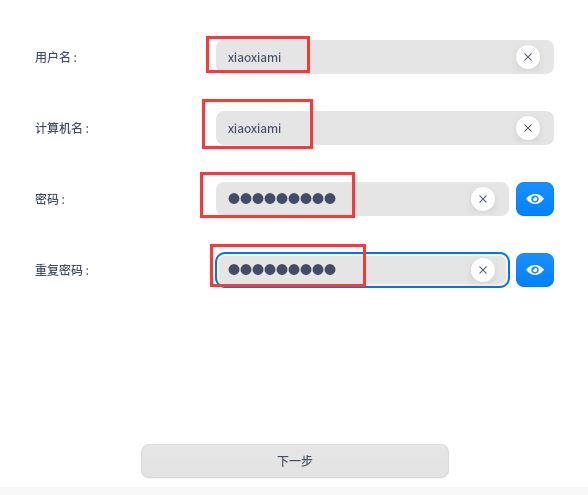 vmware虛擬機安裝deepin20最全詳細過程