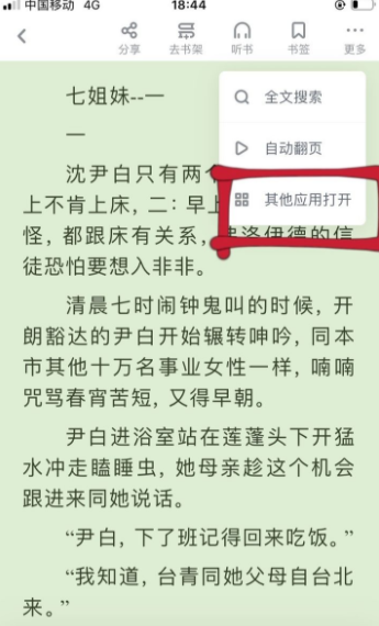 微信讀書怎么導入本地電子書？微信讀書本地導入別人能看到嗎？