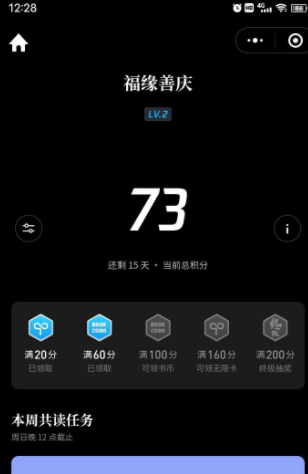 微信讀書書幣有什么用？怎么獲得？微信讀書書幣和無限卡有什么區別？