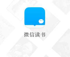 微信讀書下載后會員過期還能看不？微信讀書會員到期已經下載的書不能看了嗎？