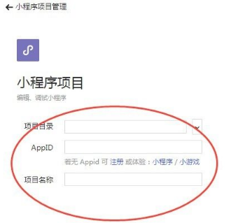 微信怎么開發(fā)自己的小程序 微信小程序怎么做店鋪