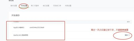 微信怎么開發(fā)自己的小程序 微信小程序怎么做店鋪