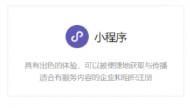 微信怎么開發自己的小程序 微信小程序怎么做店鋪