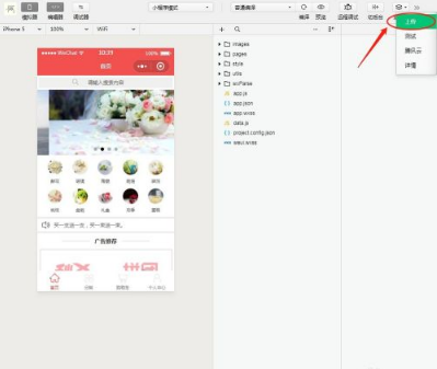 微信怎么開發(fā)自己的小程序 微信小程序怎么做店鋪