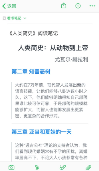 微信讀書劃線內(nèi)容哪里找？微信讀書怎么劃線做筆記