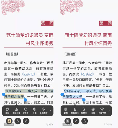 微信讀書劃線內(nèi)容哪里找？微信讀書怎么劃線做筆記