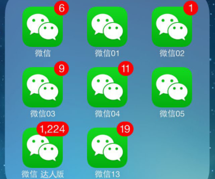 微信怎么分身兩個微信 微信分身ios怎么弄