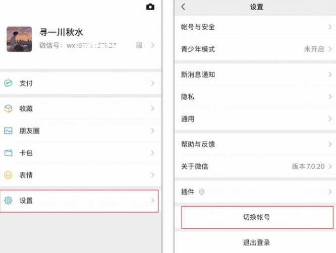 微信怎么分身兩個微信 微信分身ios怎么弄