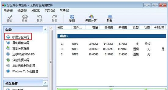 Win10合并系統盤需要重裝系統嗎？Win10系統盤無損合并教程