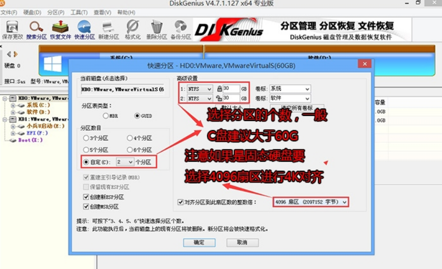 裝Win10系統用磁盤分區類型選mbr好還是GUID分區格式好？