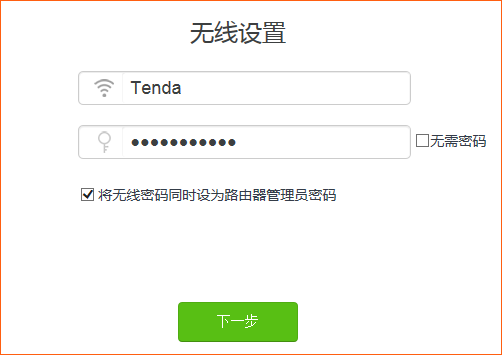 新的騰達路由器怎么設置