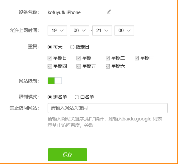 騰達路由器如何設置家長控制功能？