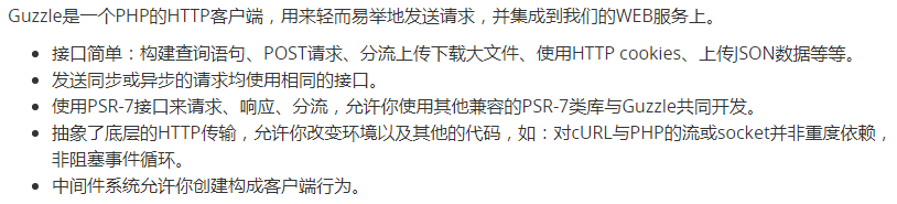 PHP的HTTP客戶端Guzzle簡單使用方法分析